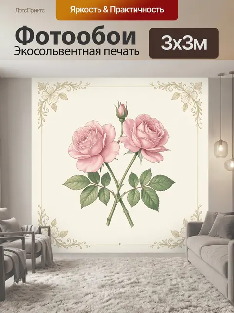 Фотообои Розовые розы в винтажной рамке