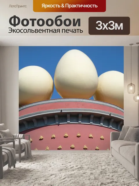Фотообои Яйцо