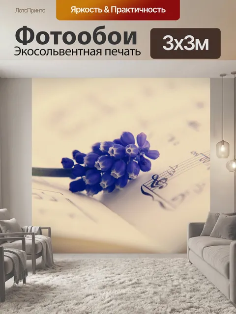 Фотообои Ключ