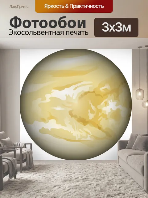 Фотообои Венера
