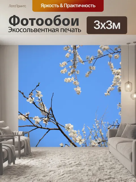 Фотообои Цветение персика