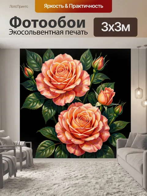 Фотообои Розовые розы с бутонами