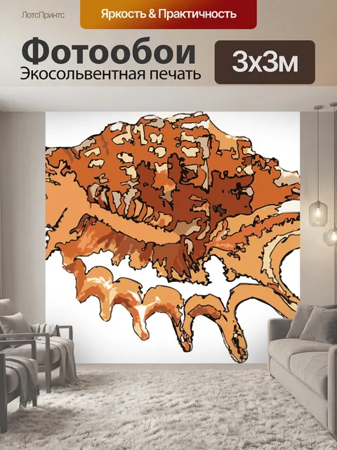 Фотообои Животное