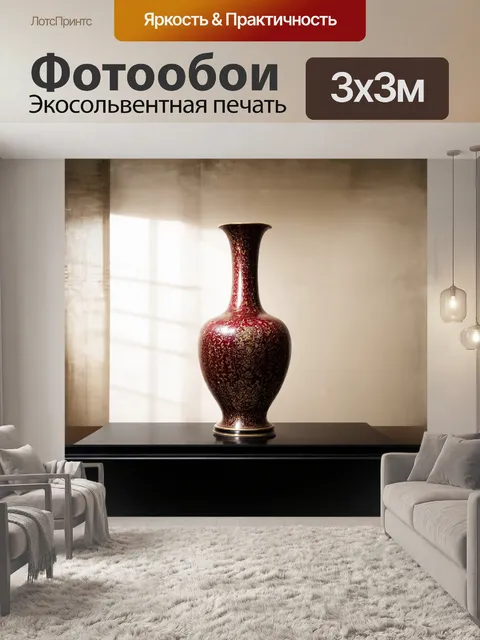Фотообои великая ваза с экстремально высоким горлышком