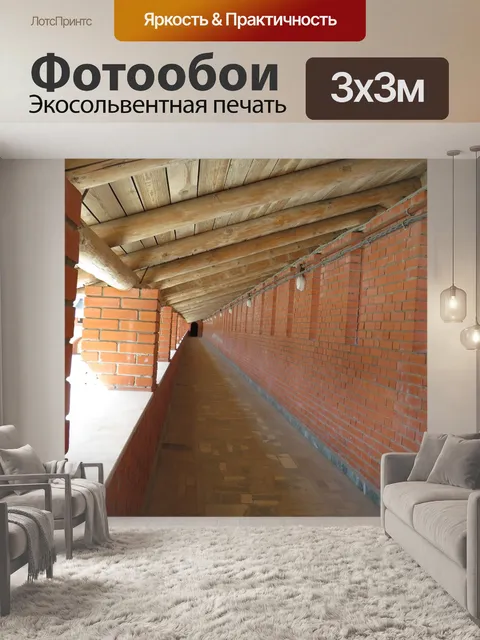 Фотообои Кирпич