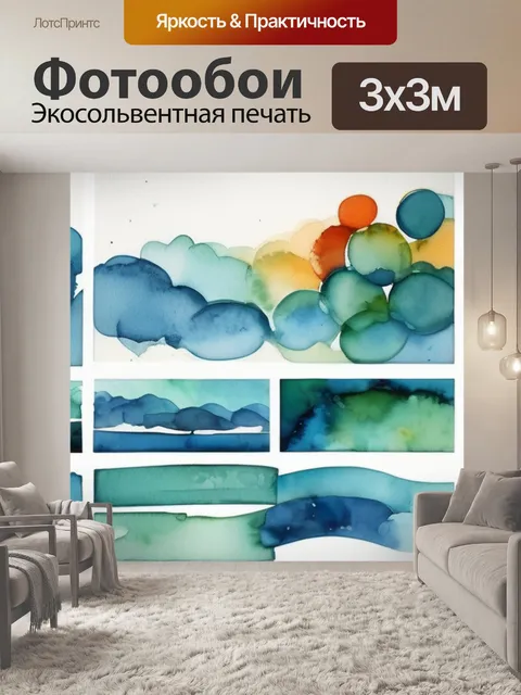 Фотообои абстракция пинтерест