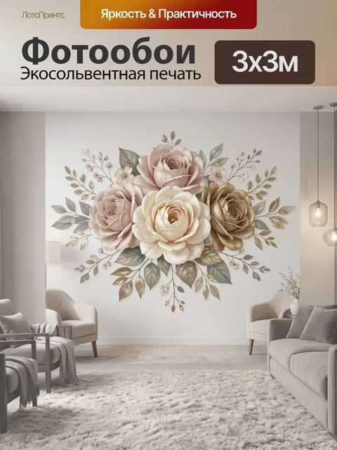 Фотообои Нежные розовые цветы с листьями