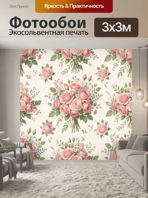 Фотообои Розовые розы в букетах с листвой