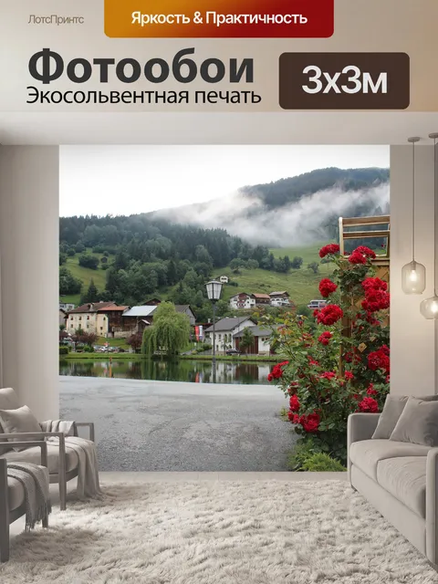 Фотообои Цветок