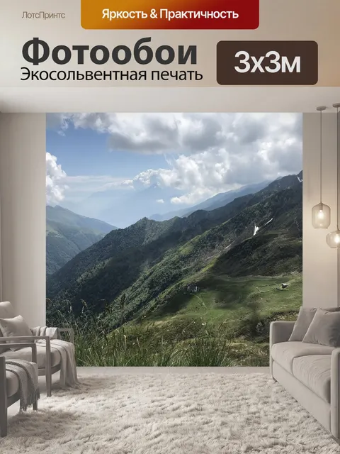 Фотообои Панорама с вершины помидор