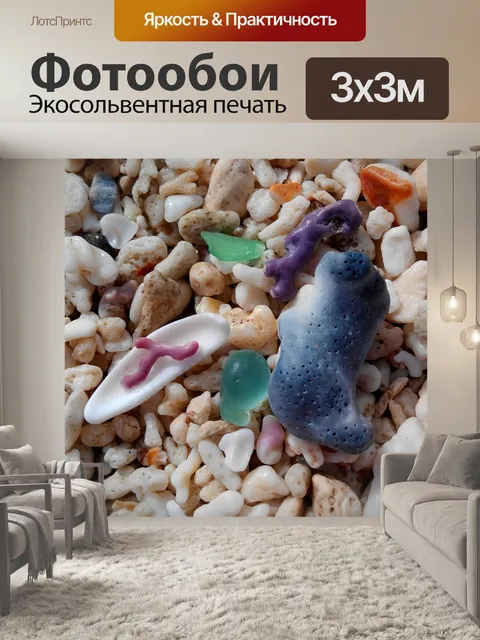 Фотообои Коралловый пляж