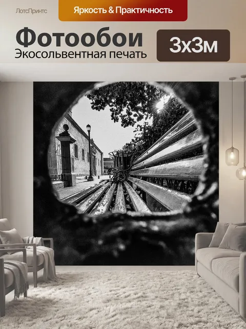 Фотообои Белый