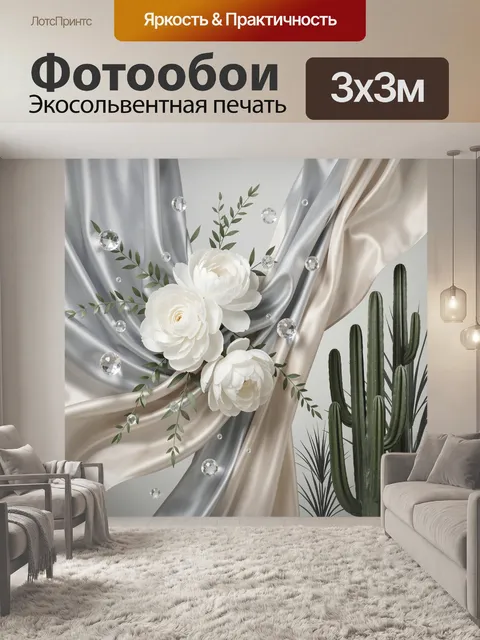 Фотообои Белые цветы и камни
