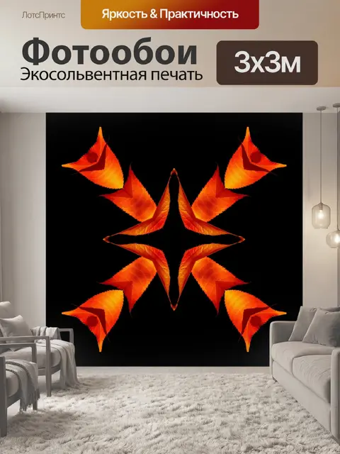 Фотообои Осенние краски - 5