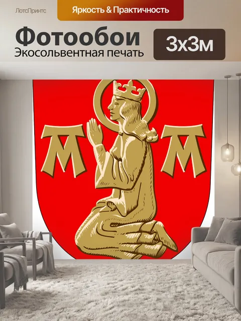 Фотообои Красный