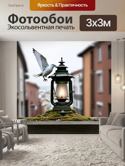 Фотообои белая птица приземляется на старый фонарь, покрытый мхом и лишайником, на фоновом размытии городского пейзажа
