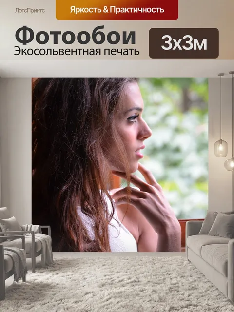 Фотообои Свет