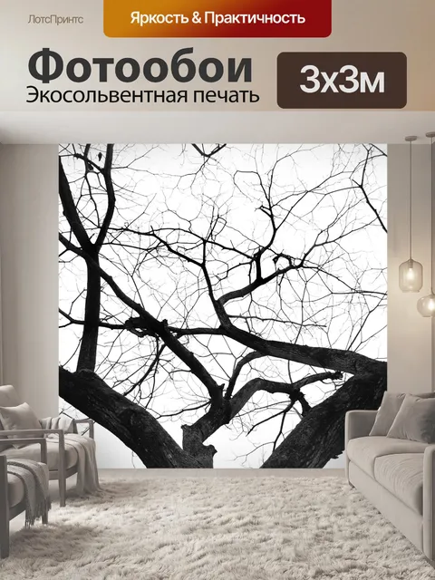 Фотообои Дерево