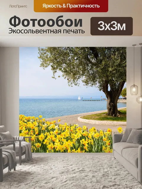 Фотообои Цветок