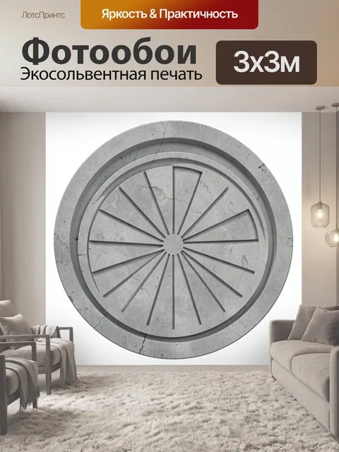 Фотообои Серая круговая композиция с спицами