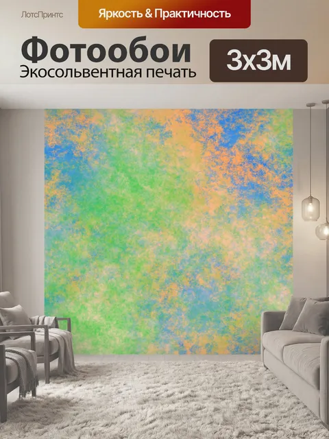 Фотообои Фон абстрактное искусство текстуры