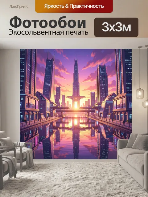 Фотообои Футуристический город у канала