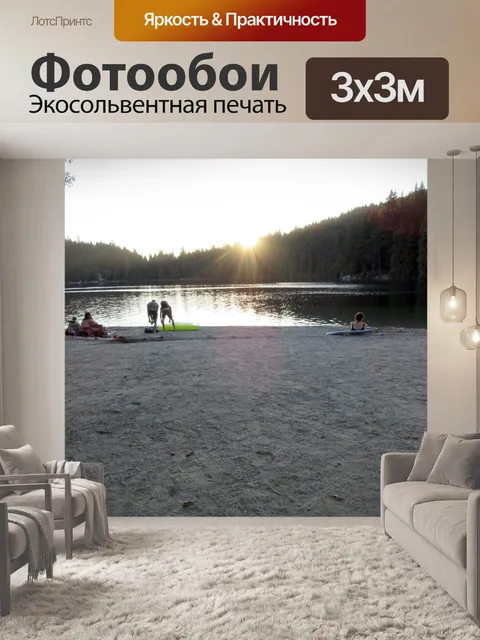 Фотообои Закат на озере 2