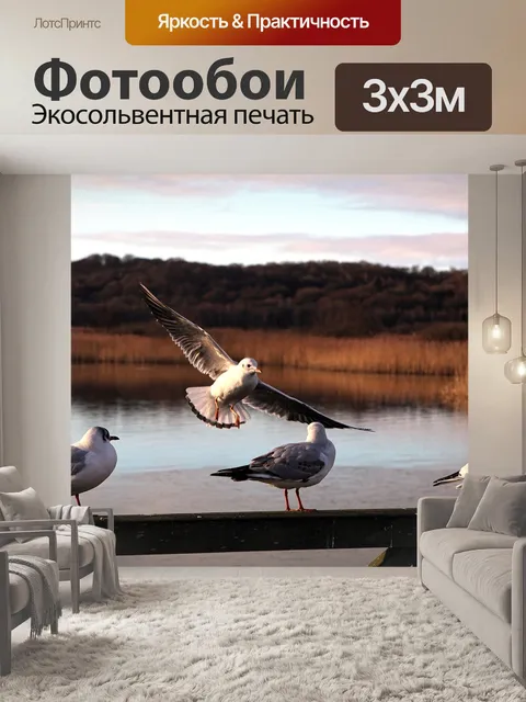 Фотообои Озеро