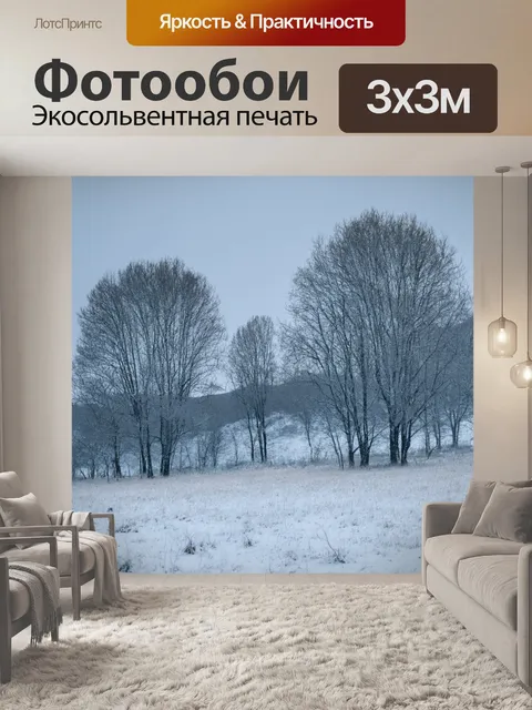 Фотообои природа в стиле эдвард мунк