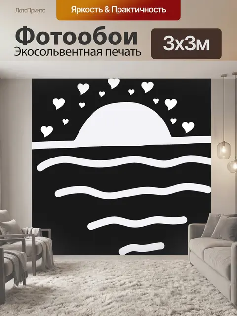 Фотообои Закат 3
