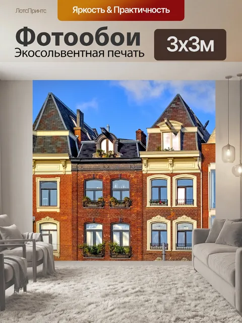 Фотообои Дом