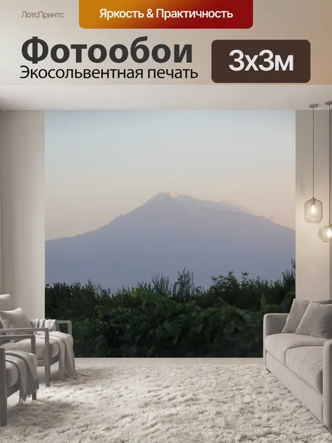 Фотообои Гора