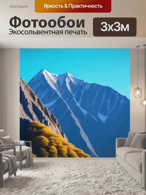 Фотообои подъемный кран на фоне гор