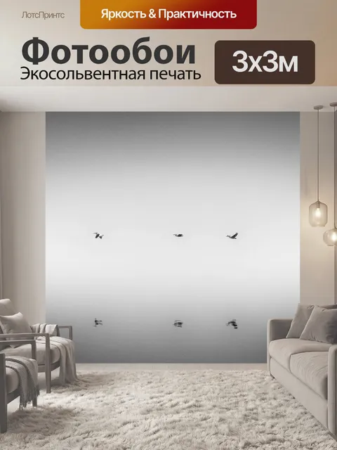 Фотообои Озеро
