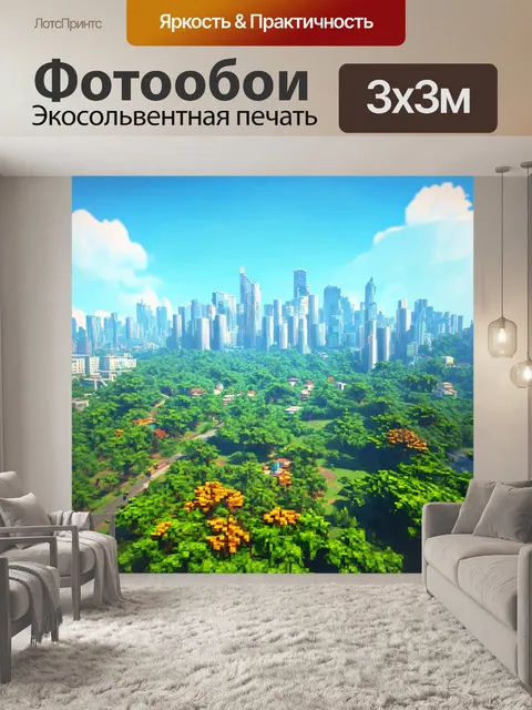 Фотообои природа в стиле полигональный с невиданной архитектурой