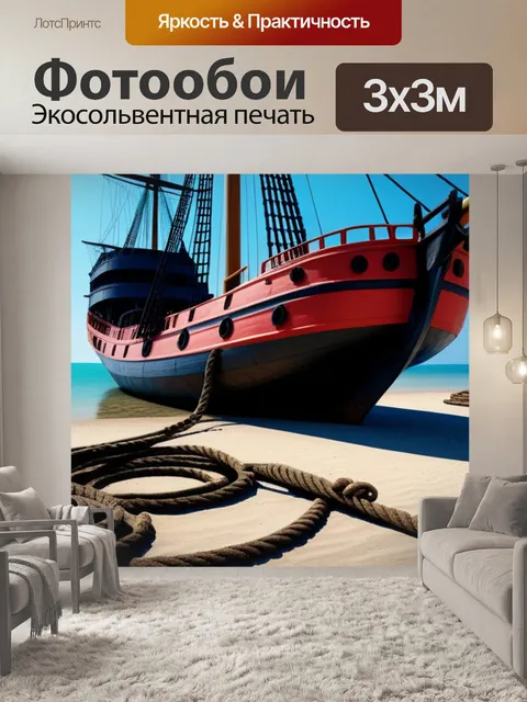 Фотообои древняя лодка на берегу с корабельными лесами