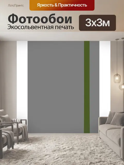 Фотообои Уличный фонарь