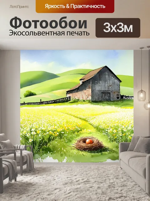 Фотообои спокойная сельская сцена с гнездом