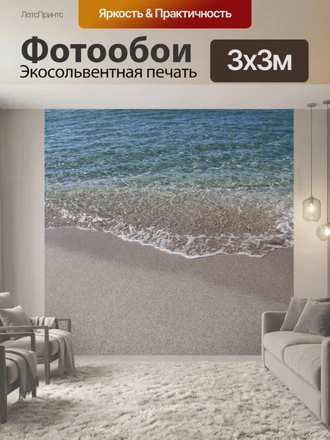 Фотообои Текстура