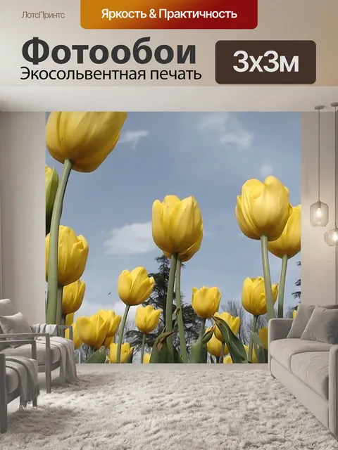 Фотообои Природа
