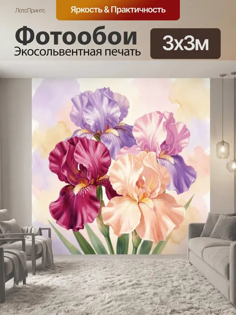 Фотообои Пастельные ирисы в цветении