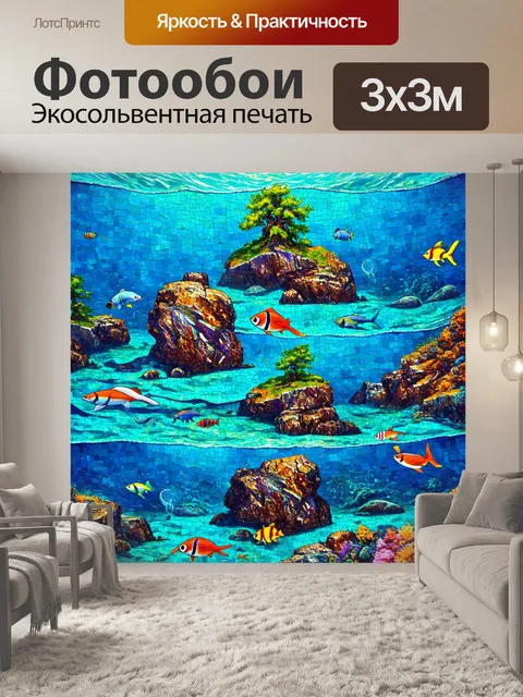 Фотообои море в стиле лоскутный коллаж