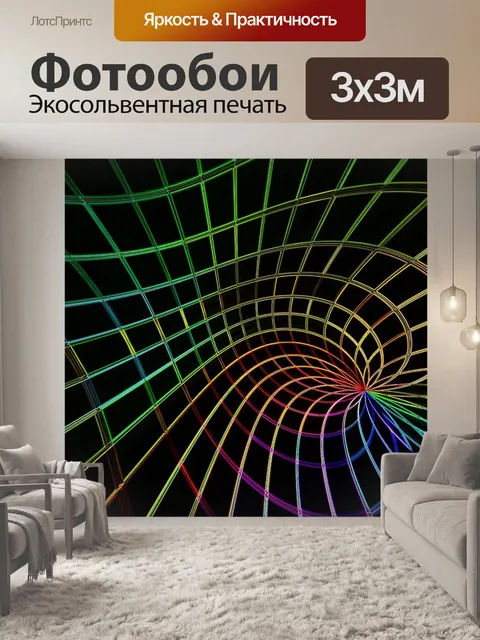 Фотообои Шаблон