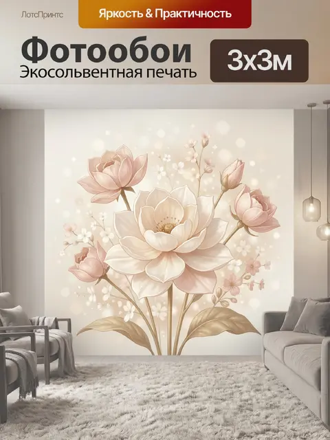 Фотообои Нежные цветы в пастельных тонах