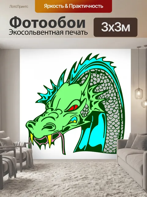 Фотообои Зеленый дракон голова
