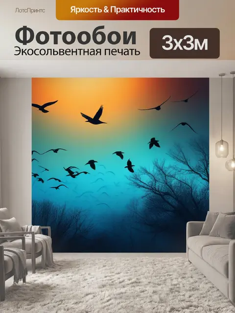 Фотообои с птичками
