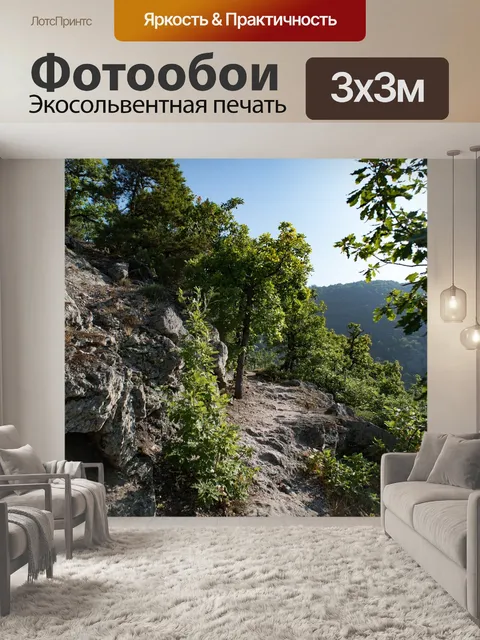 Фотообои Камень