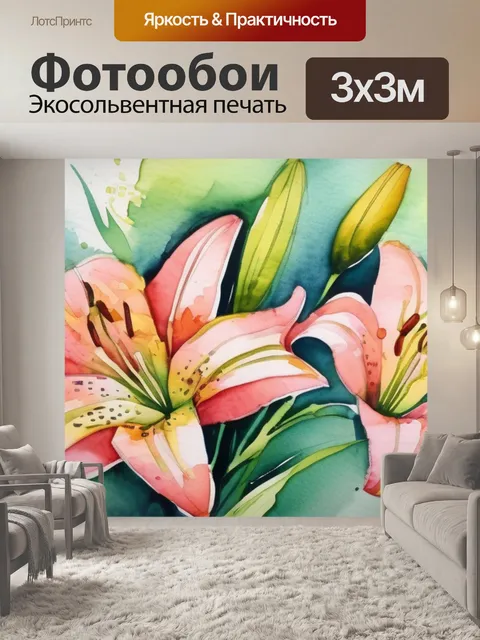 Фотообои цветов лилии