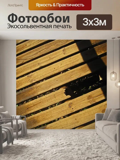 Фотообои сломанная доска в деревянном переходе