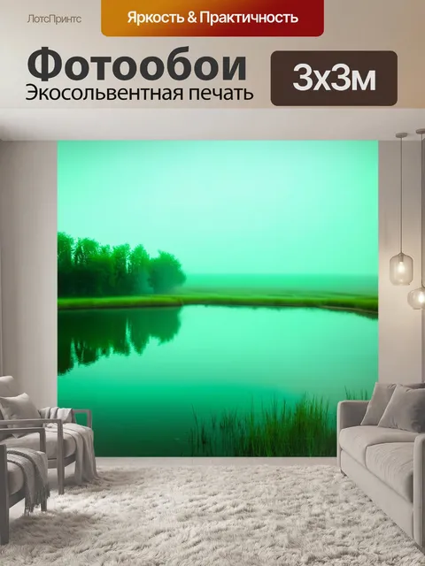 Фотообои мятный цвет показывают безмятежный пейзаж с мятным небом и облаками, отражающимися в мятном водоеме